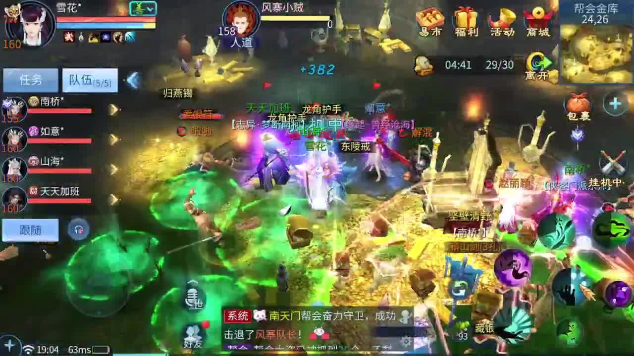 来个跨服竞技接全托 指挥 打架夺魂  第2段