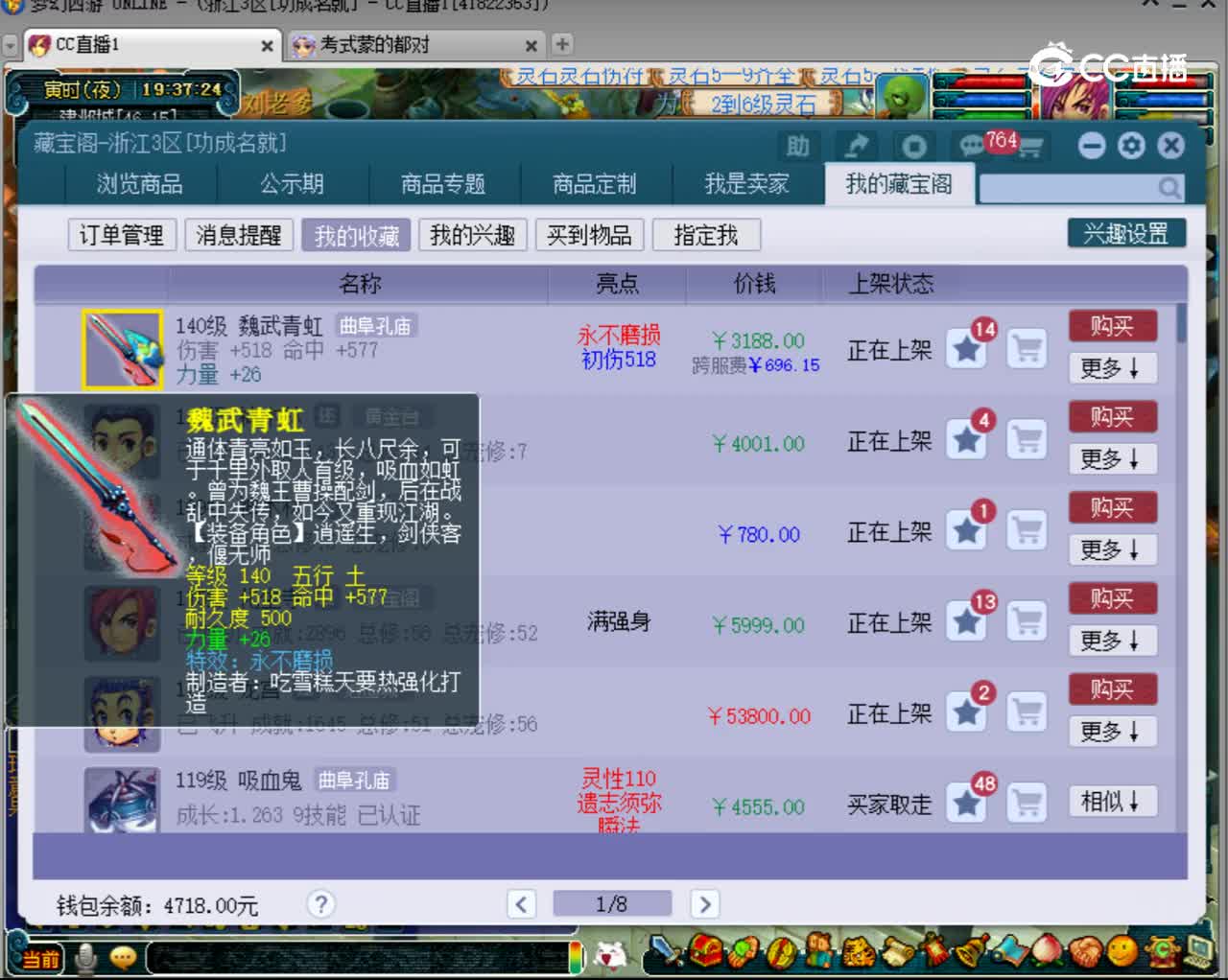 【主播点评】八卦