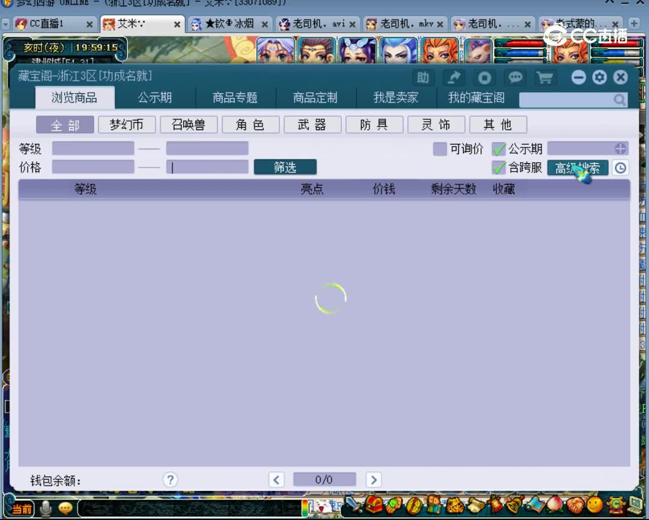 【主播点评】画龙点睛