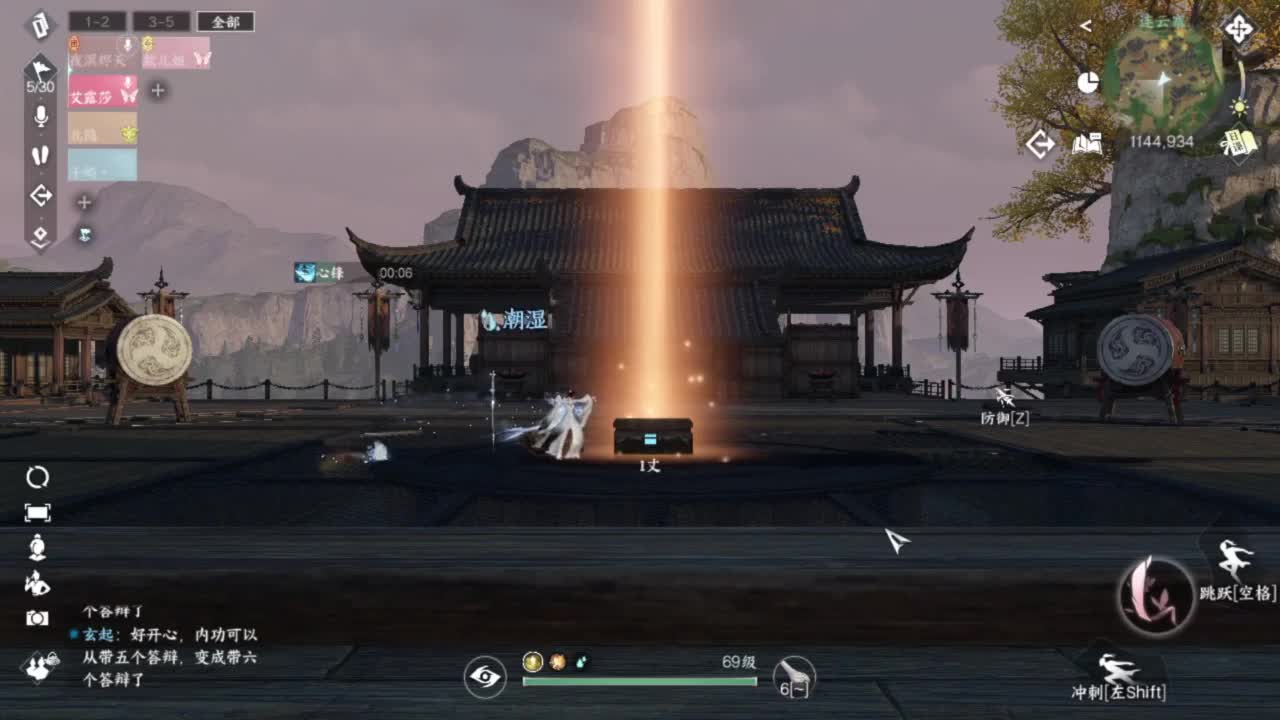 刀剑如梦第一菜 第4段