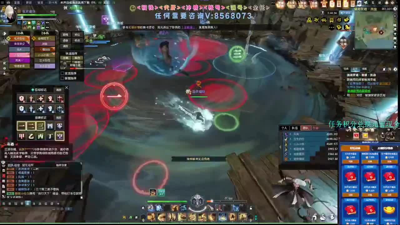 2.0新赛季 第9段