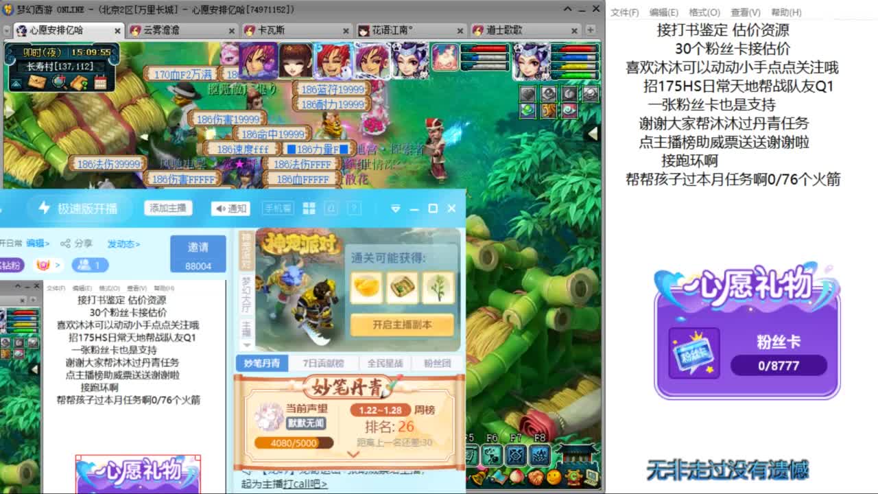 来听听歌啊 招175队友ღ 第1段