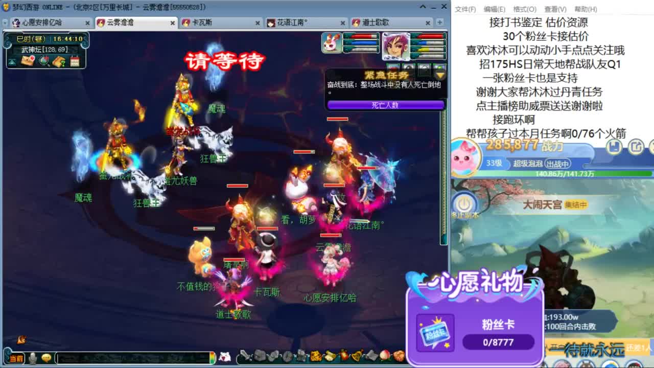 来听听歌啊 招175队友ღ 第4段