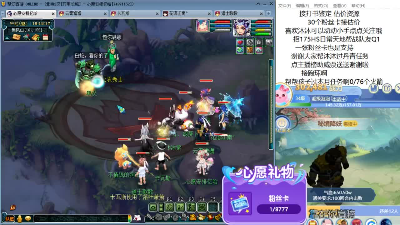 来听听歌啊 招175队友ღ 第7段