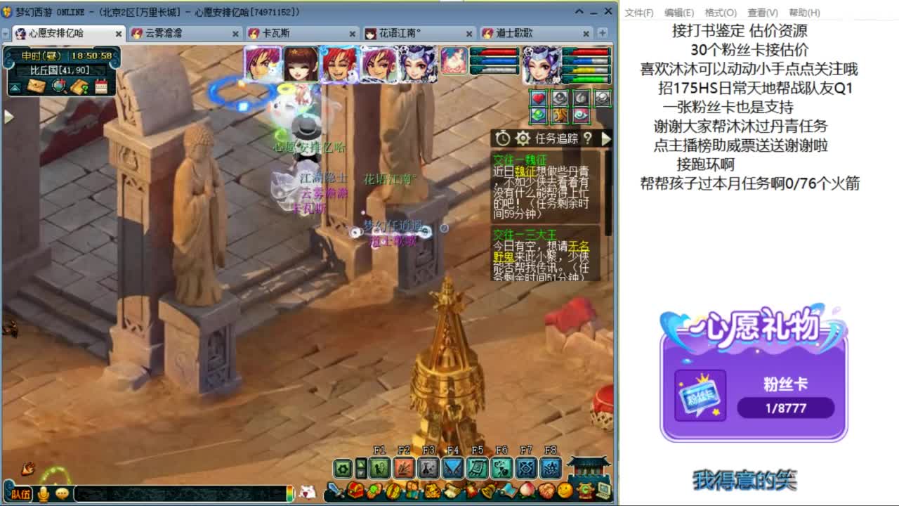 来听听歌啊 招175队友ღ 第8段