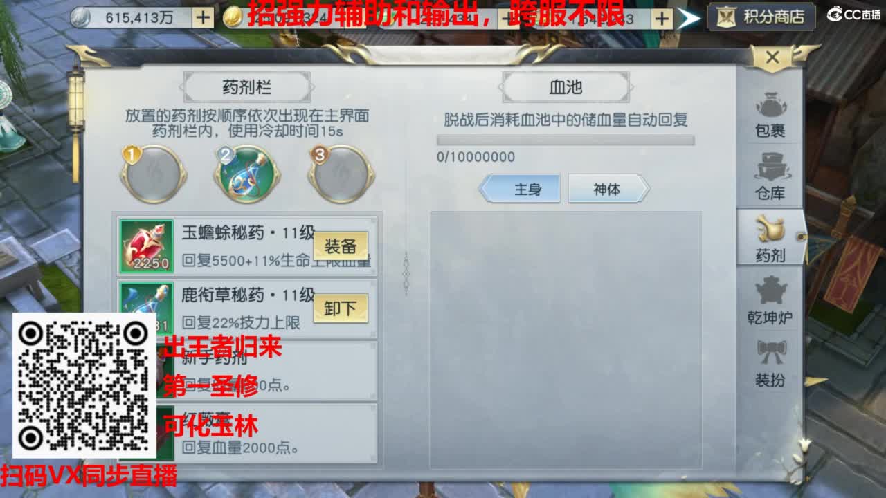 镇魔曲手游经典服在水一方 第4段