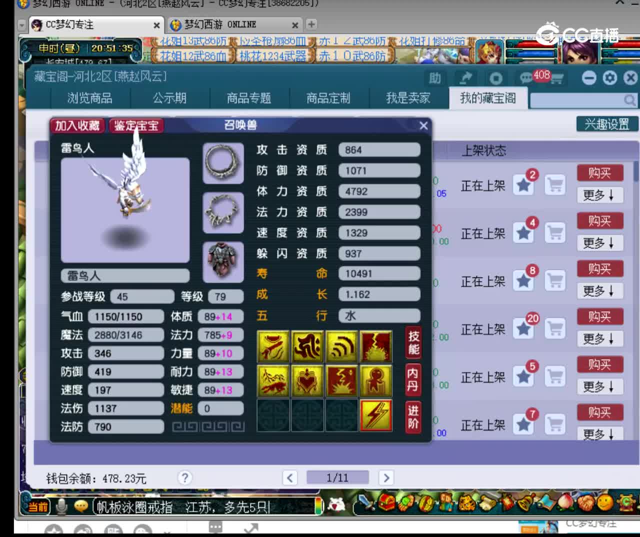 【主播点评】雷鸟人