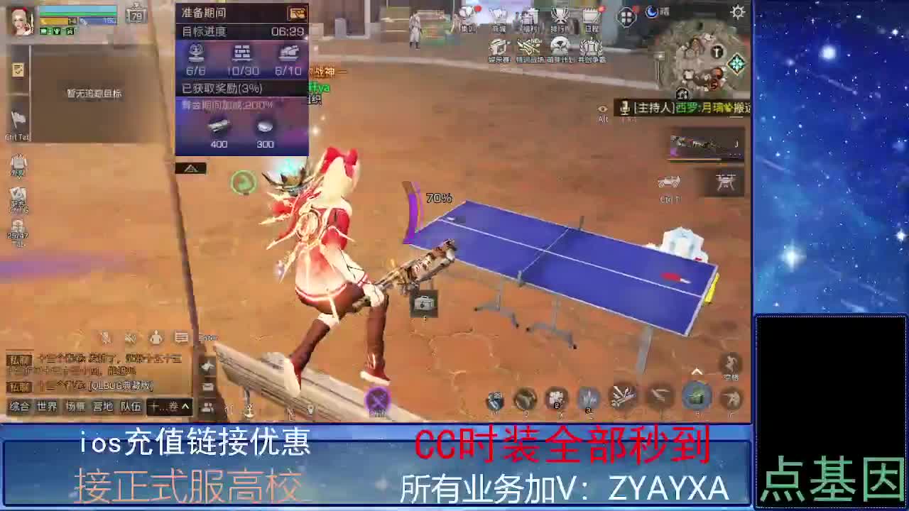 全服时装兑换秒到！ 第2段