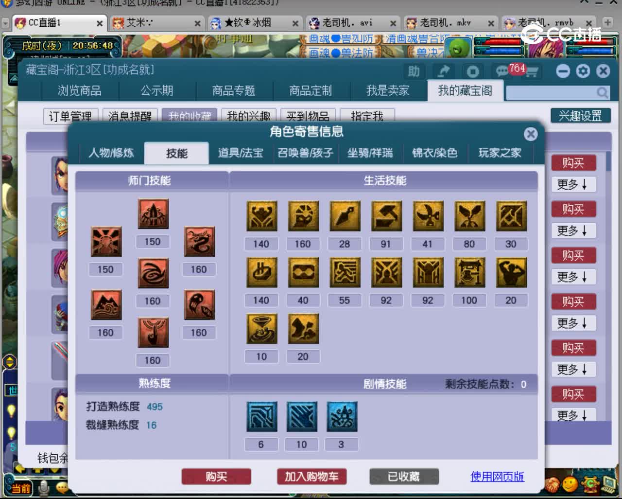 【主播点评】凌波城