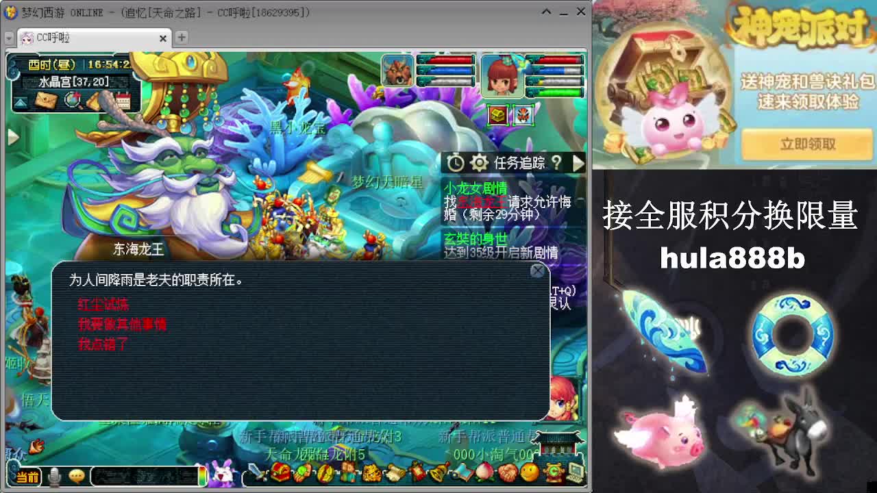 接全服换猪驴帆板飞天舞 第8段