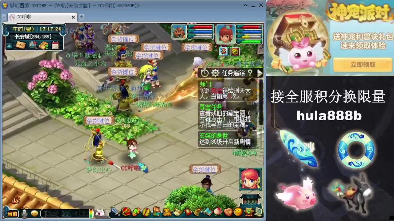 接全服换猪驴帆板飞天舞 第9段