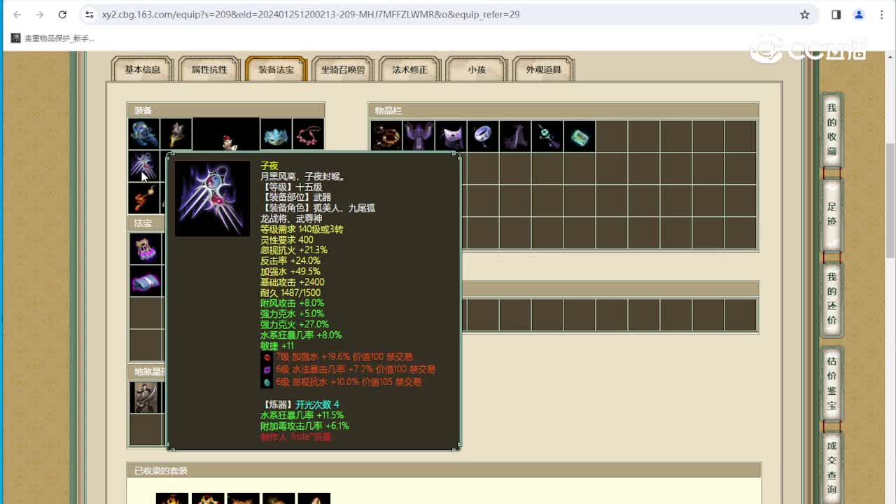 山西新区165级男仙