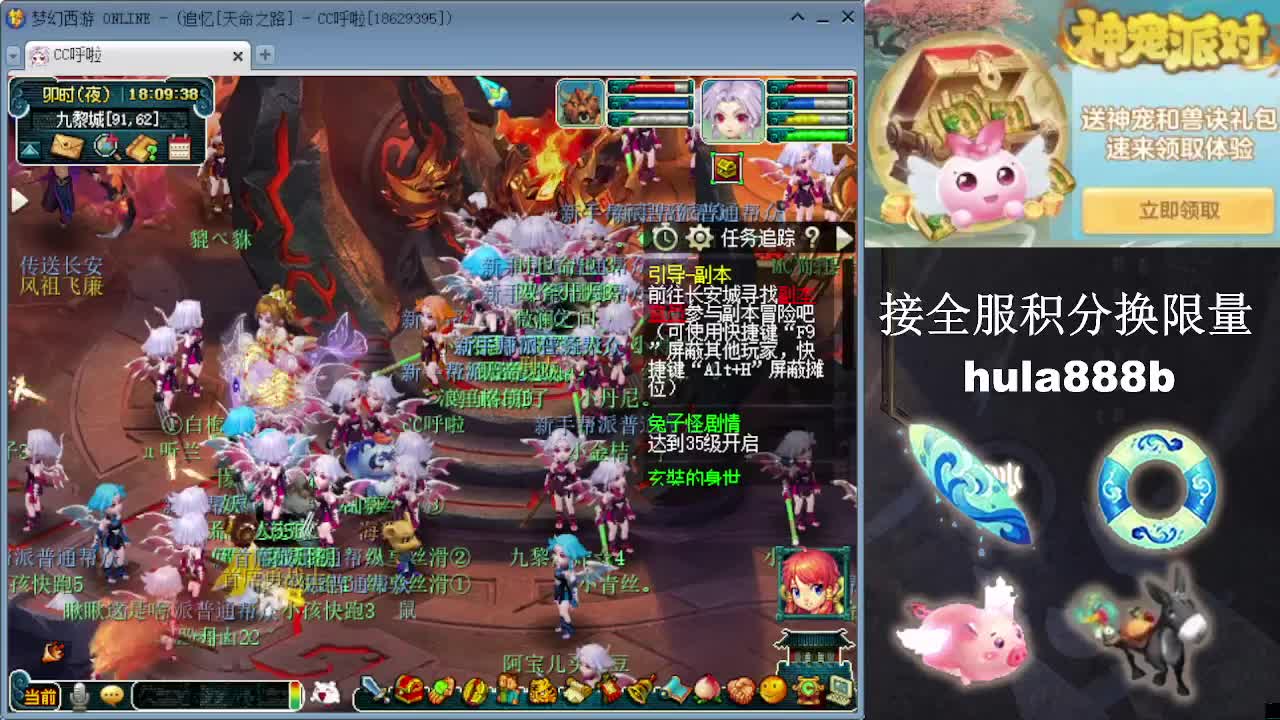 接全服换猪驴帆板飞天舞 第10段