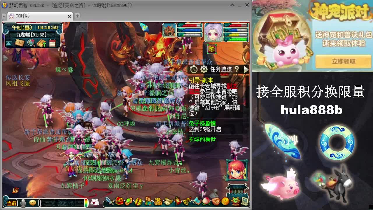 接全服换猪驴帆板飞天舞 第11段