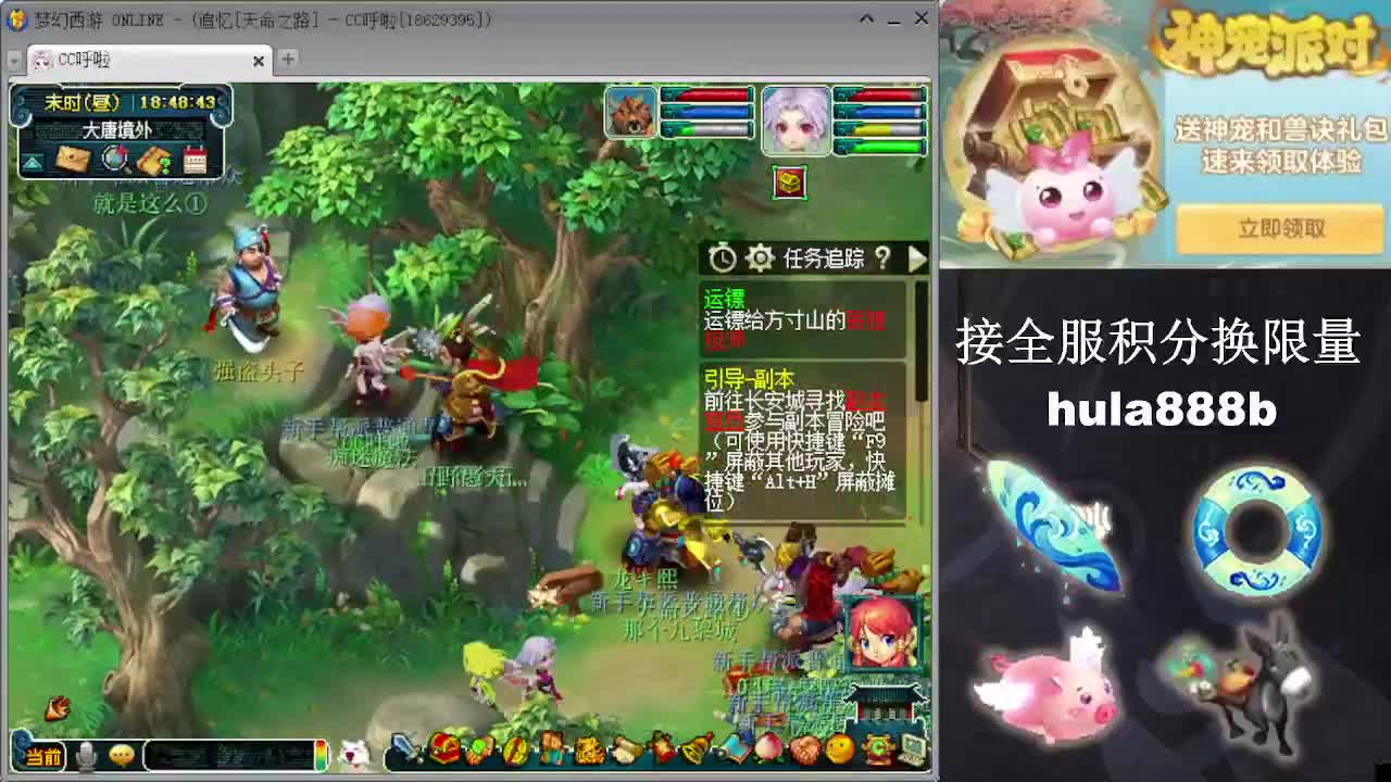 接全服换猪驴帆板飞天舞 第12段