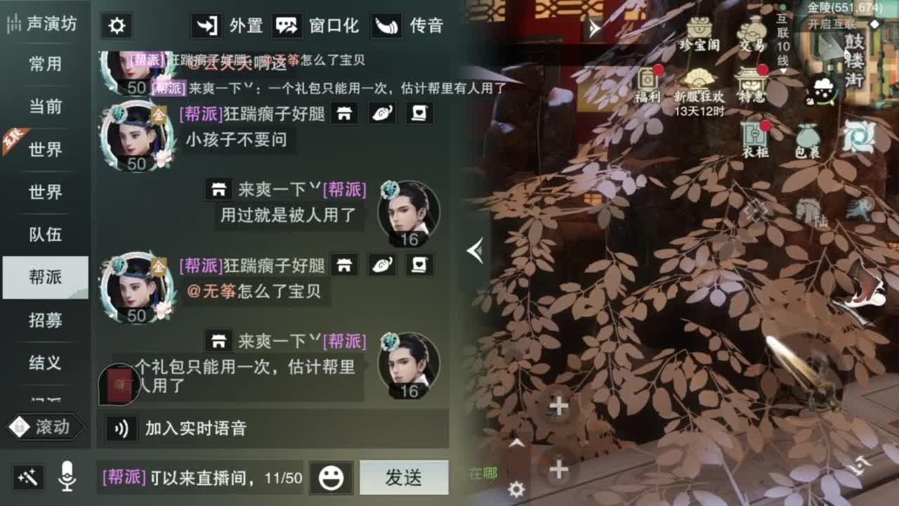 我很欧 第2段