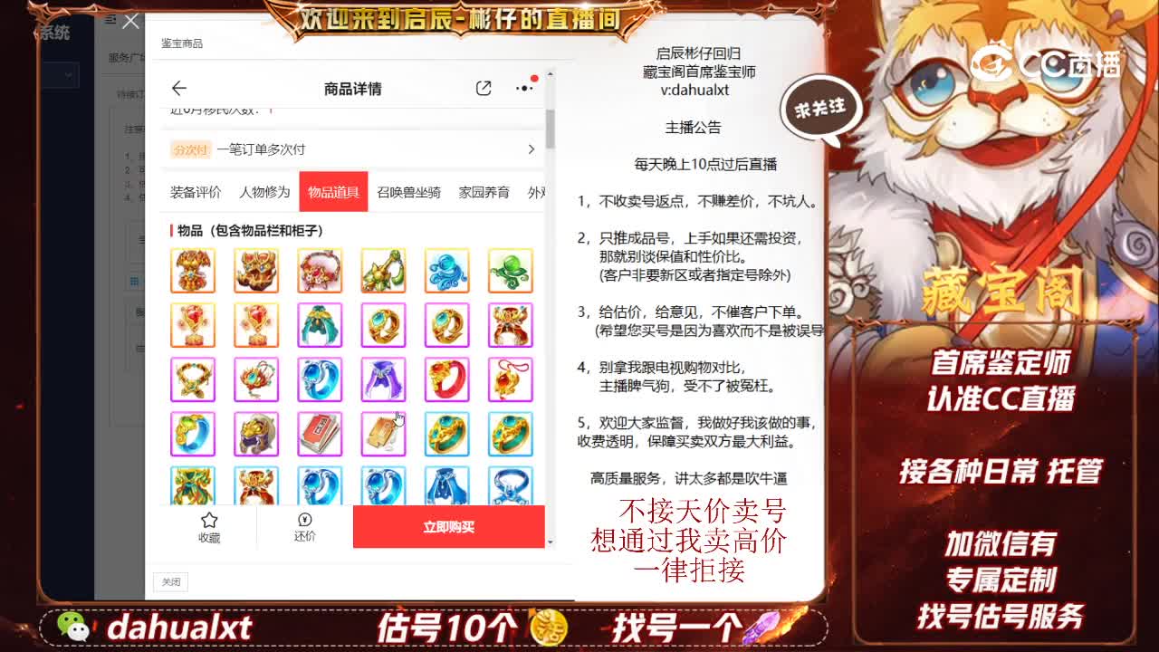 所向女龙