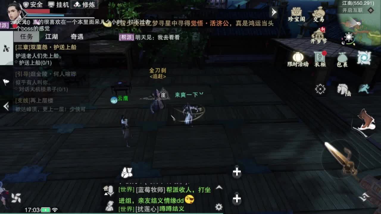 我很欧 第4段