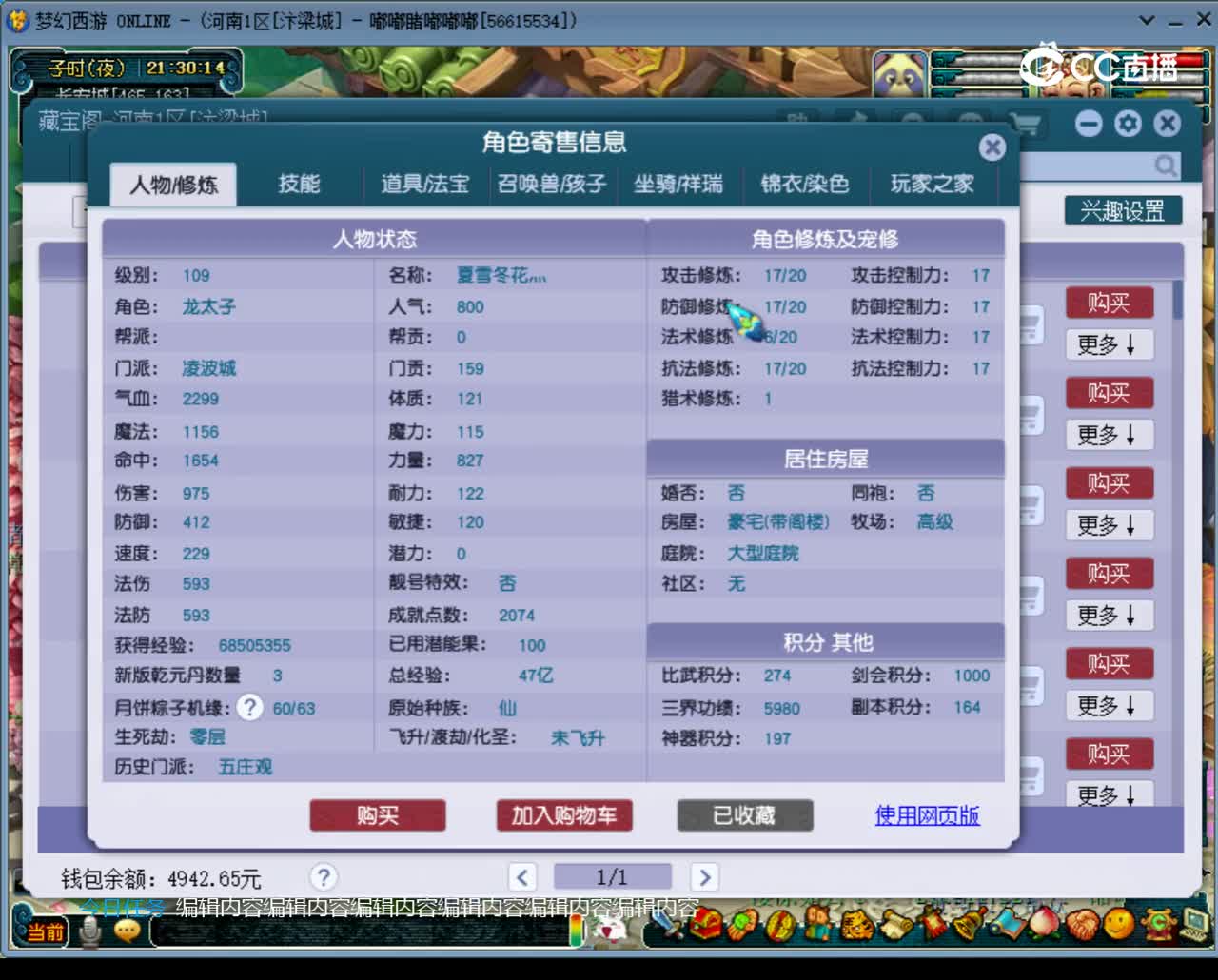 【主播点评】凌波城