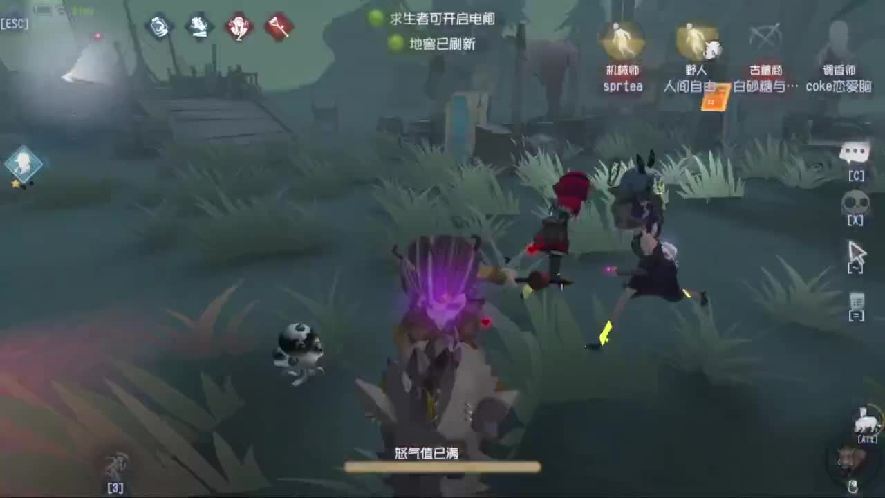 单排战神FOX 第3段