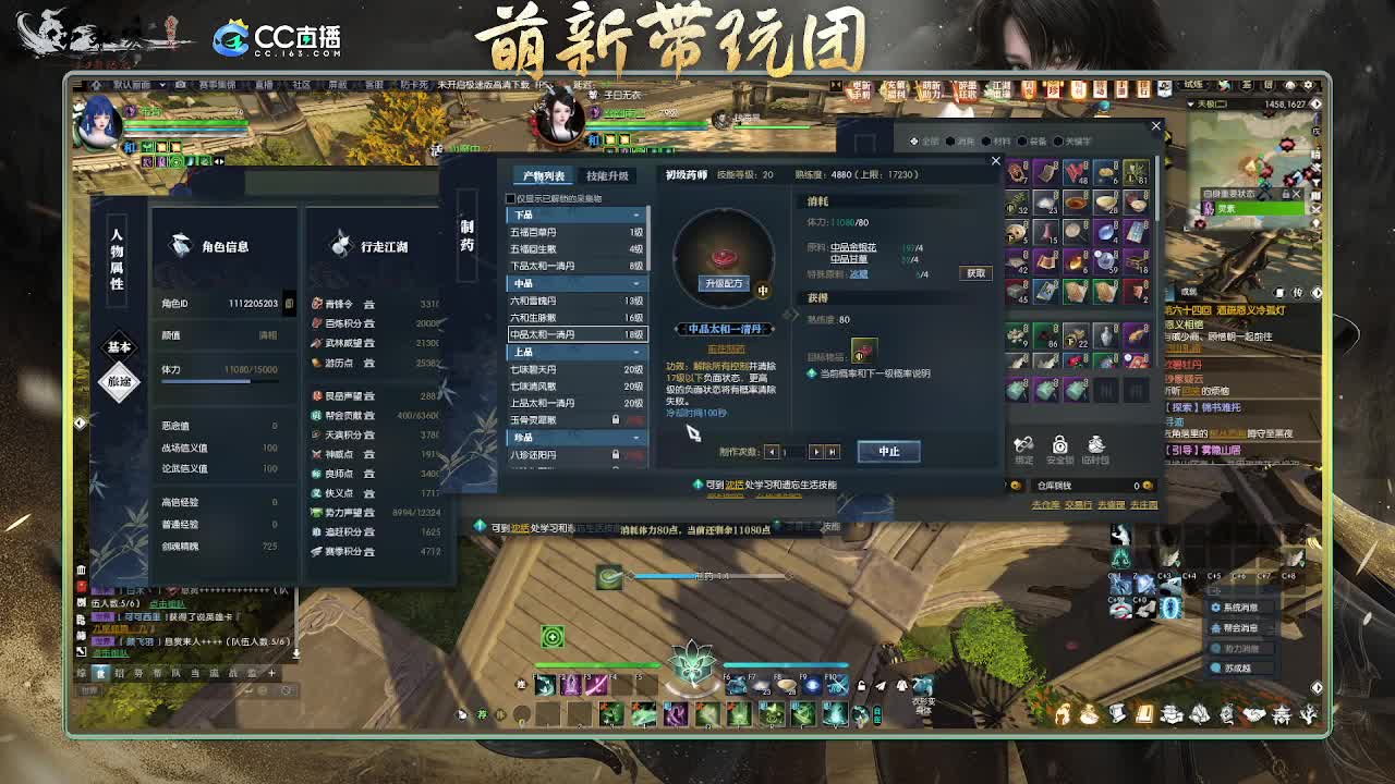 2.0新赛季 第2段