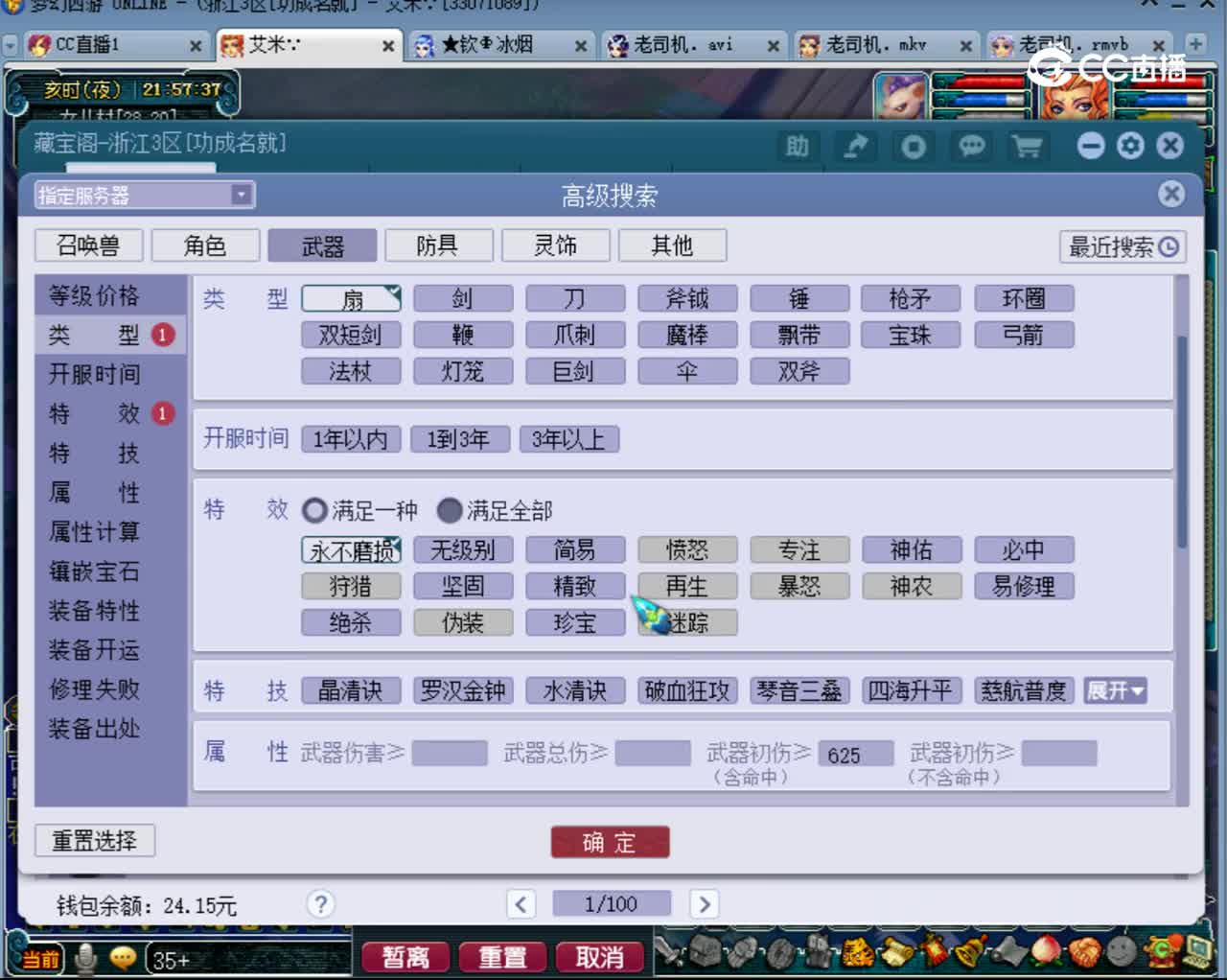 【主播点评】秋水人家