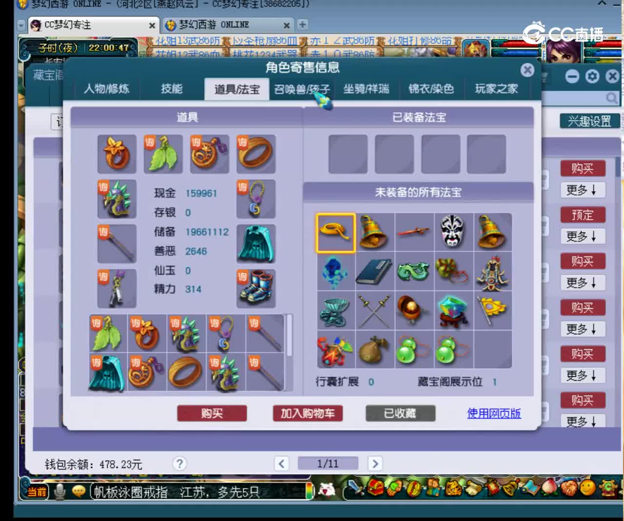 【主播点评】34990815