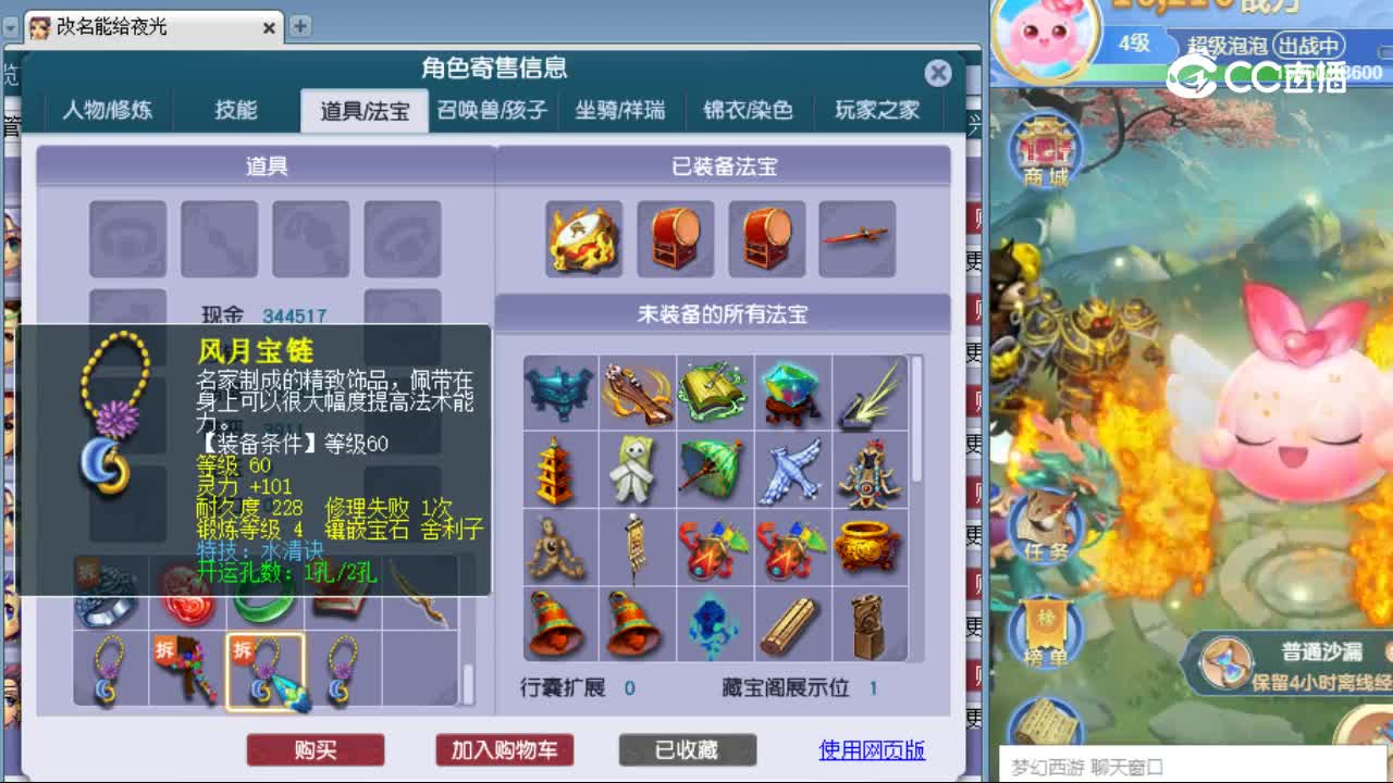 【主播点评】阴曹地府