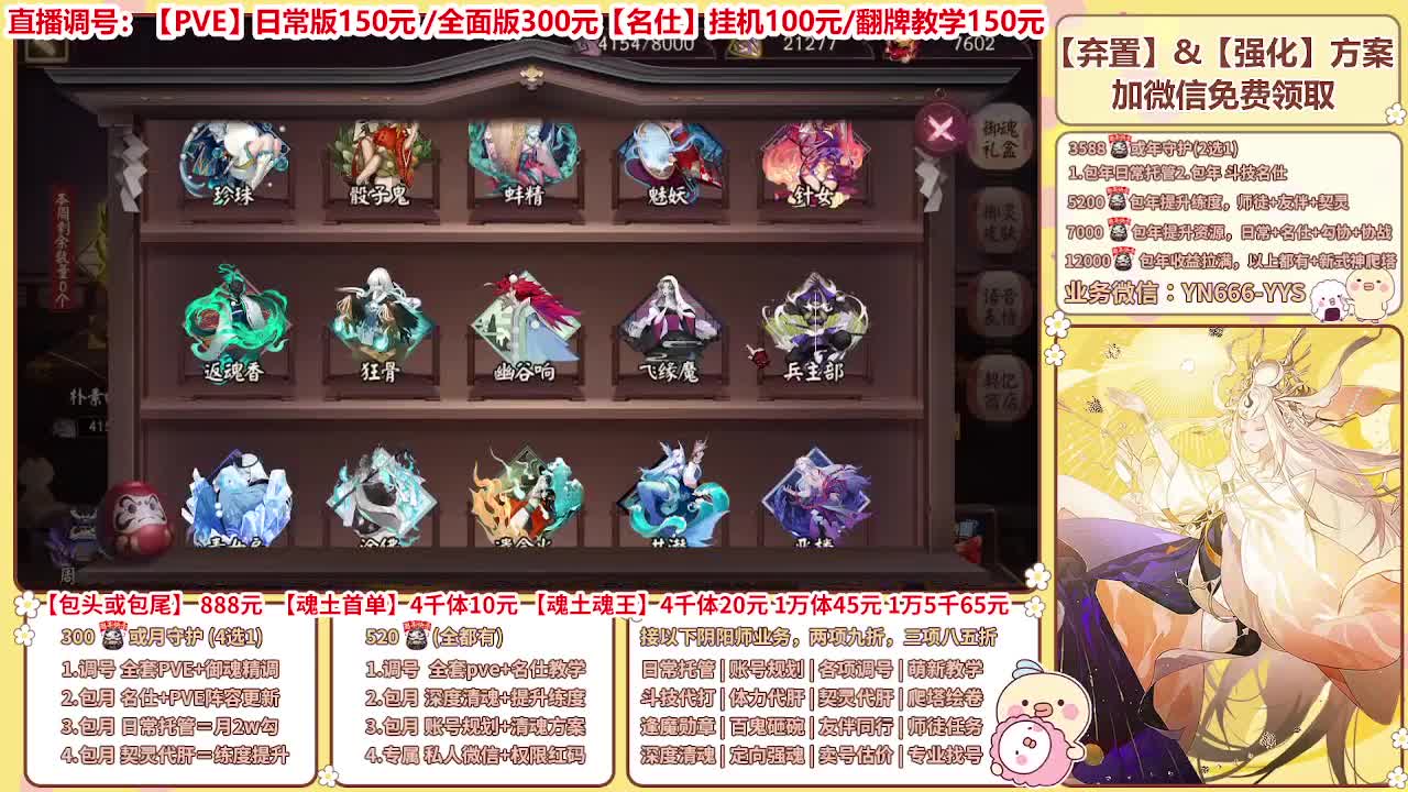 直播调号/全项托管/代肝 第2段