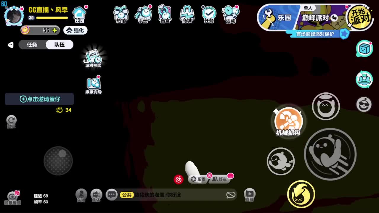 接代陪凤凰蛋 第10段