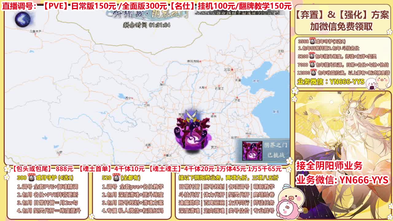 直播调号/全项托管/代肝 第3段