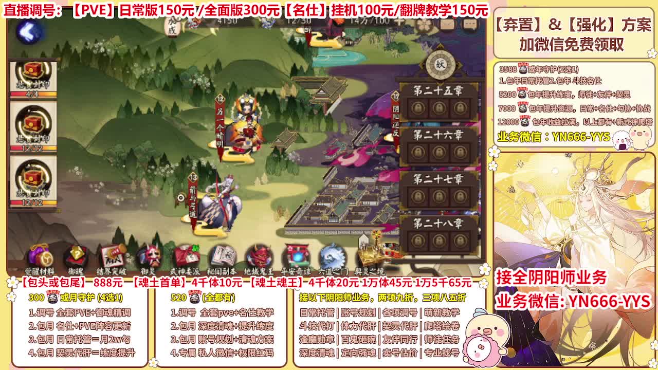 直播调号/全项托管/代肝 第5段