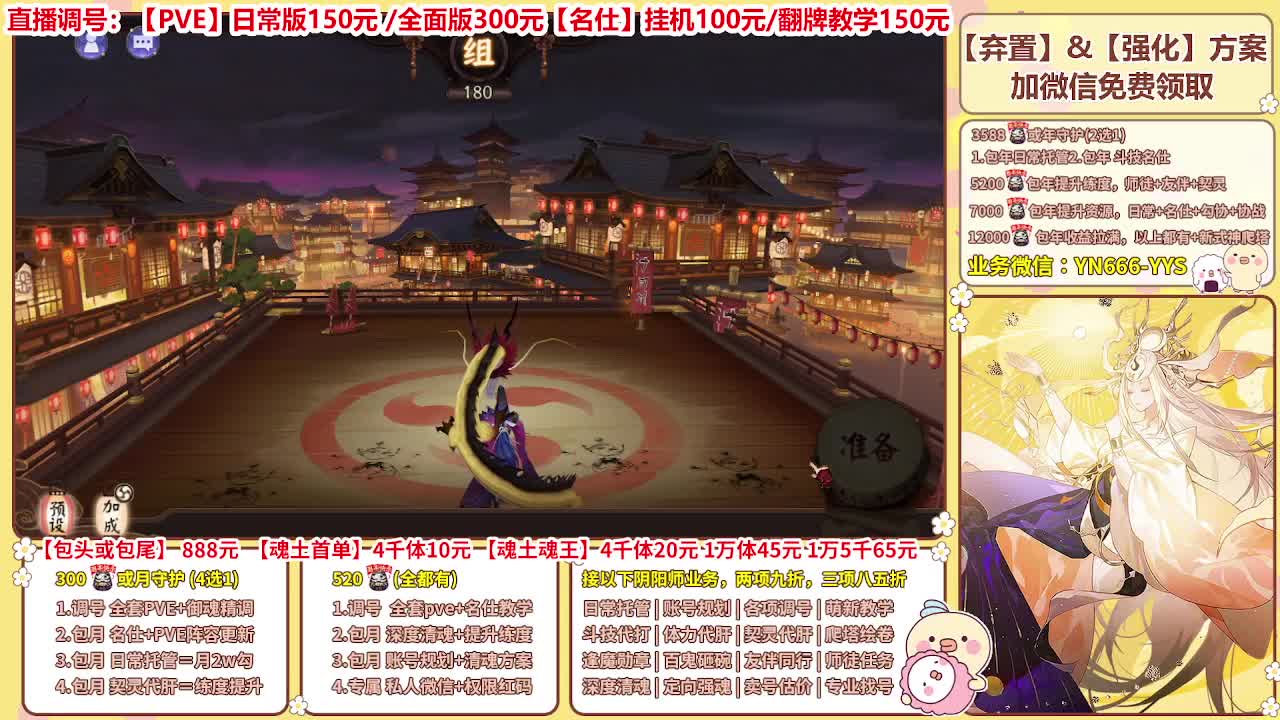 直播调号/全项托管/代肝 第6段