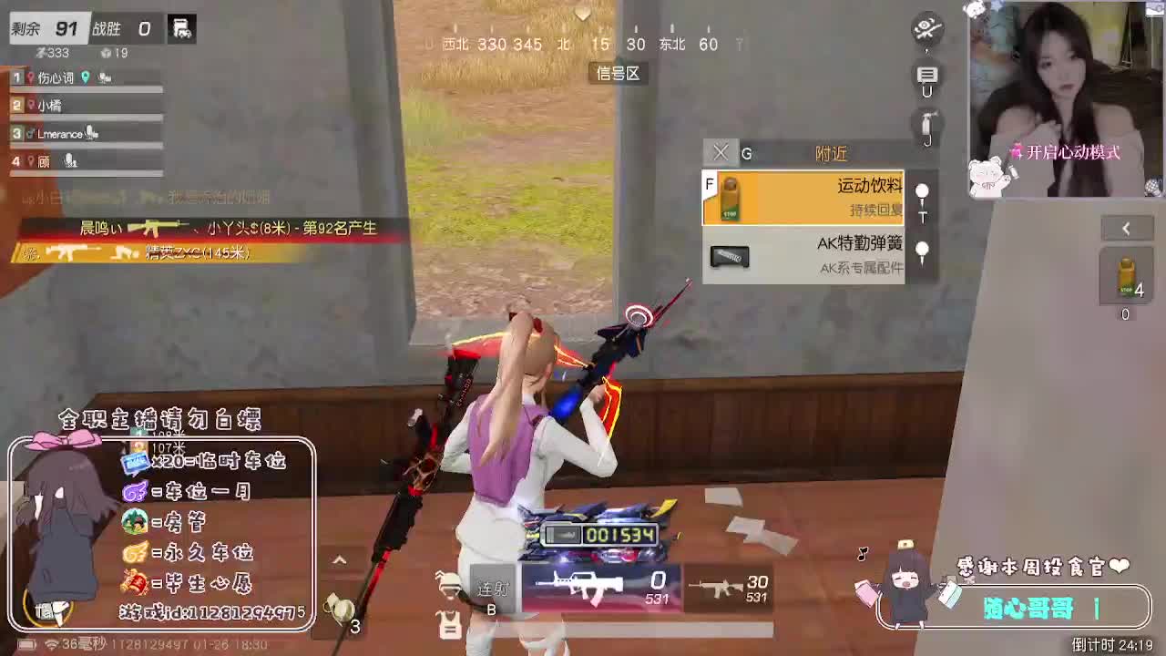 全是天意 珍惜当下 第10段