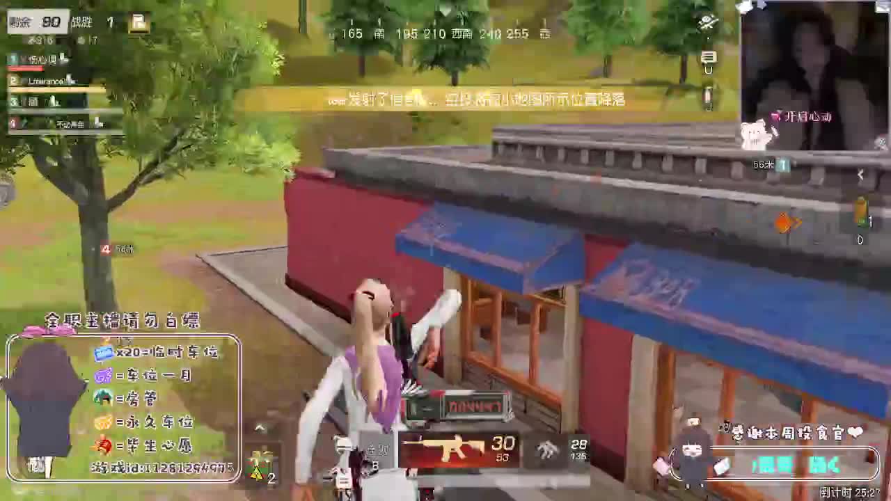 全是天意 珍惜当下 第11段