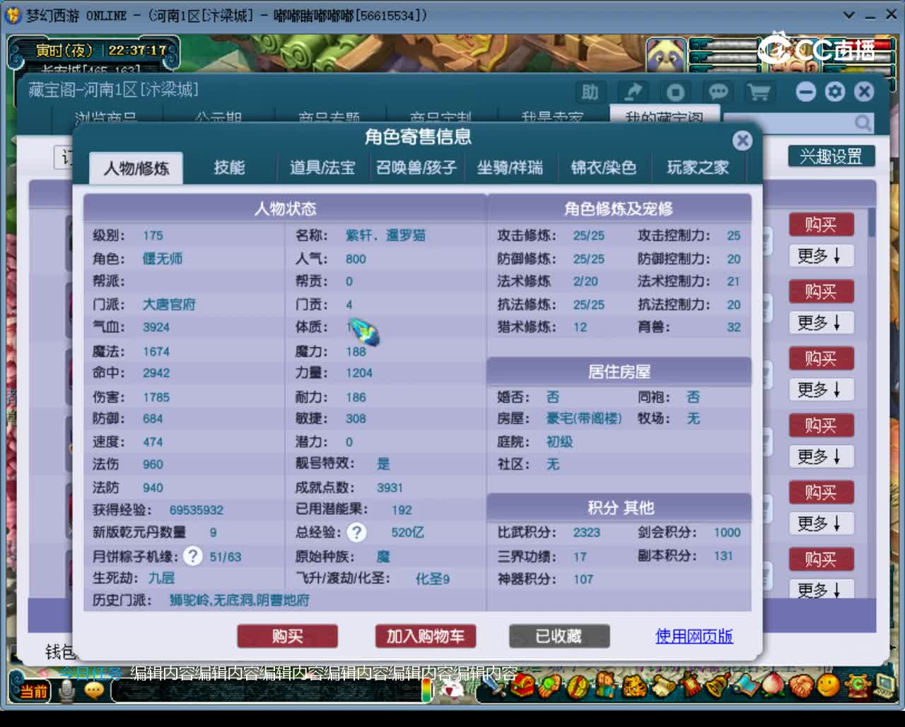 【主播点评】大唐官府