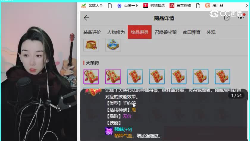 七十二变女鬼