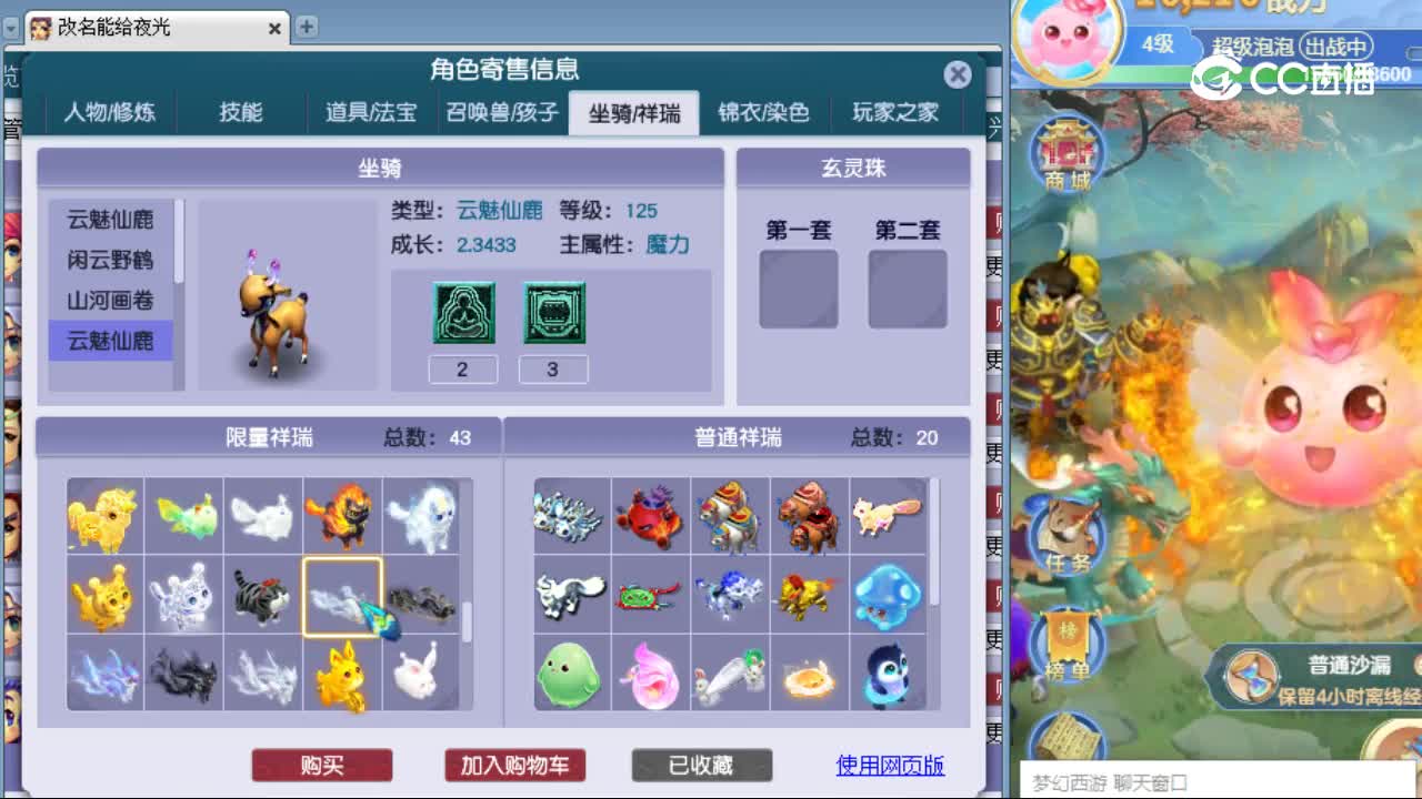 【主播点评】花果山