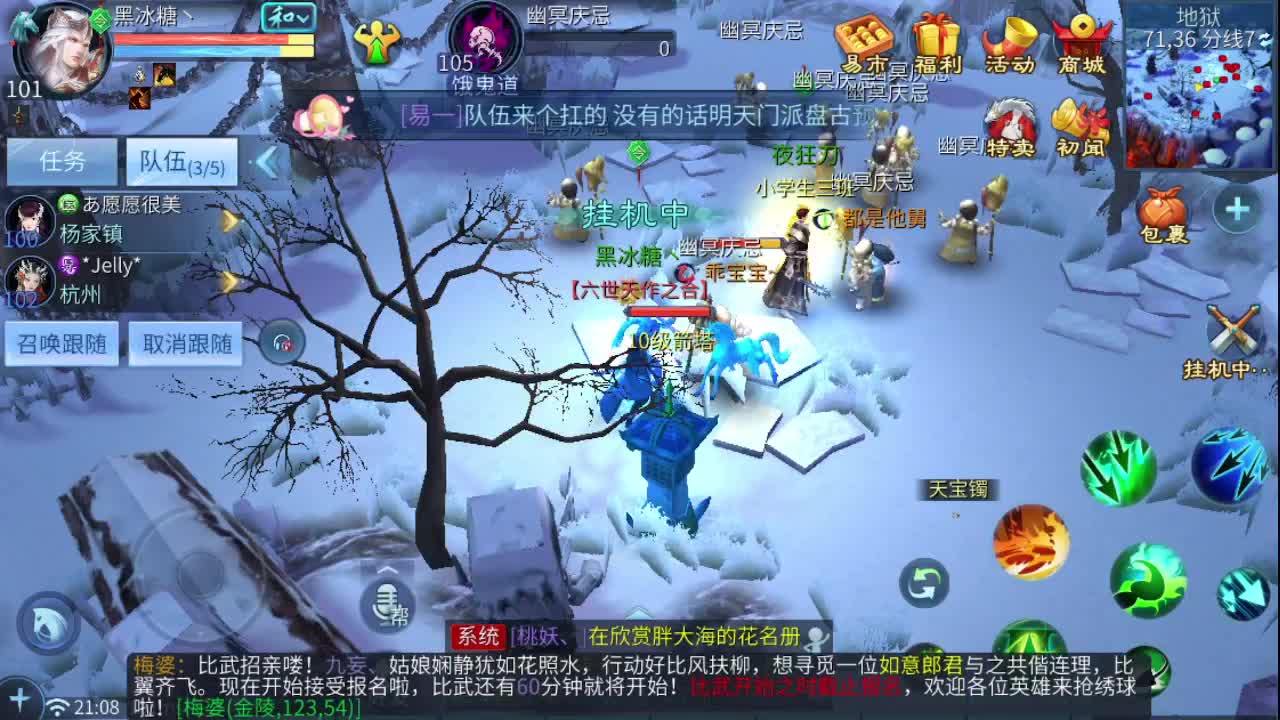 来了，老弟 第6段