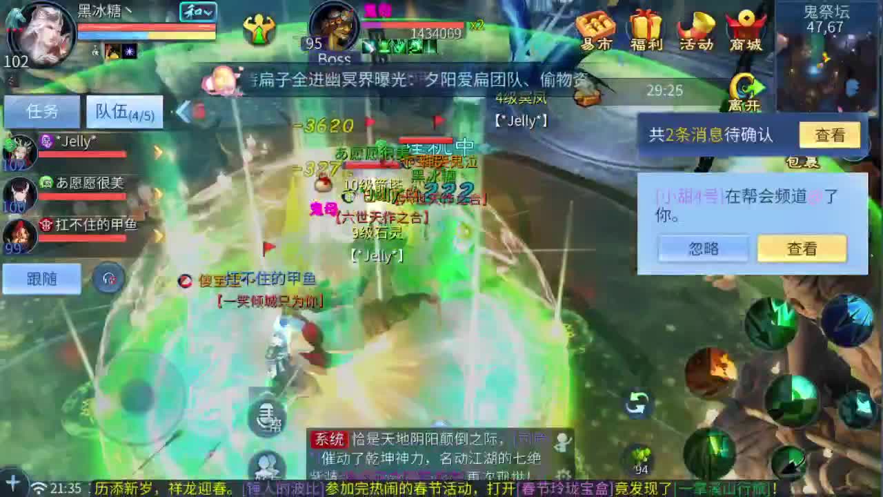 来了，老弟 第7段