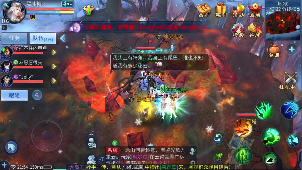 来了，老弟 第8段