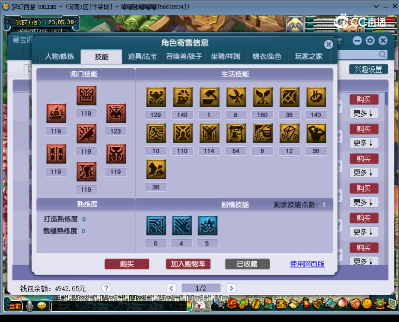 【主播点评】魔王寨