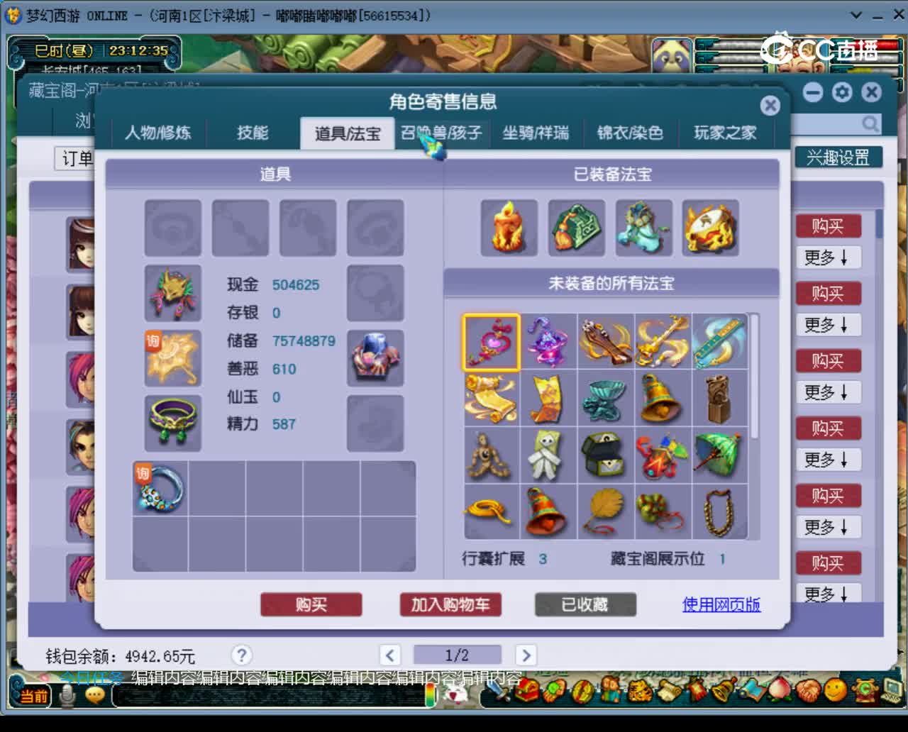 【主播点评】无底洞