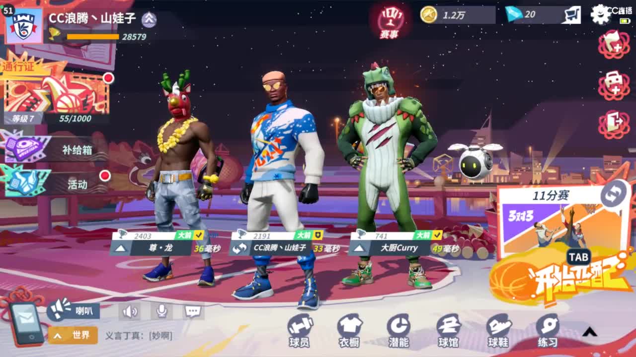 娃子带你掉分！ 第1段