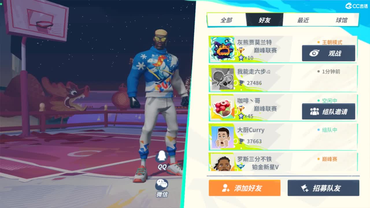 娃子带你掉分！ 第2段