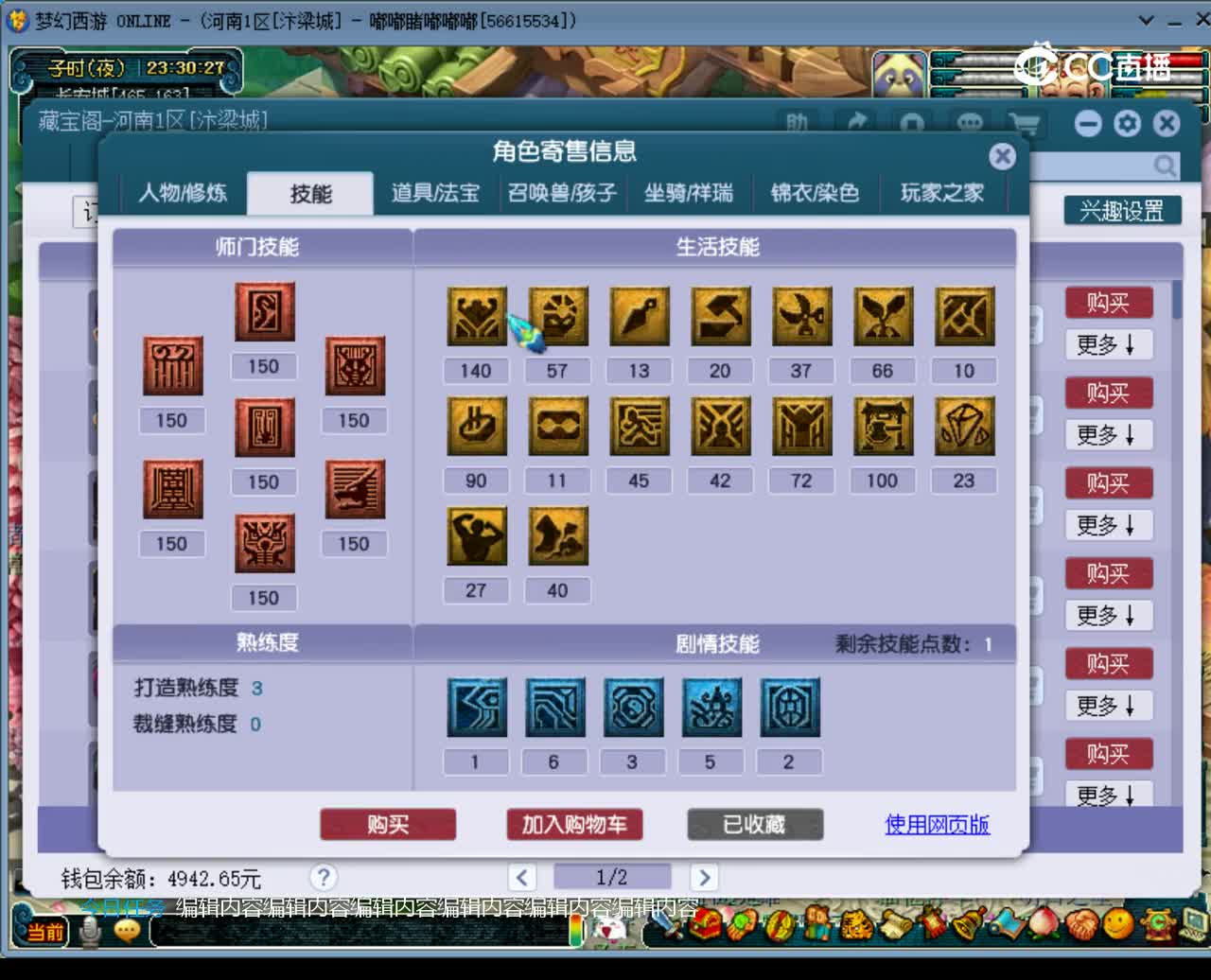 【主播点评】龙宫
