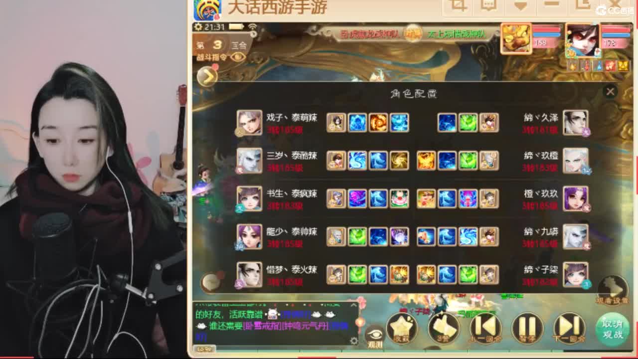 接看号估号 日常200环 第2段