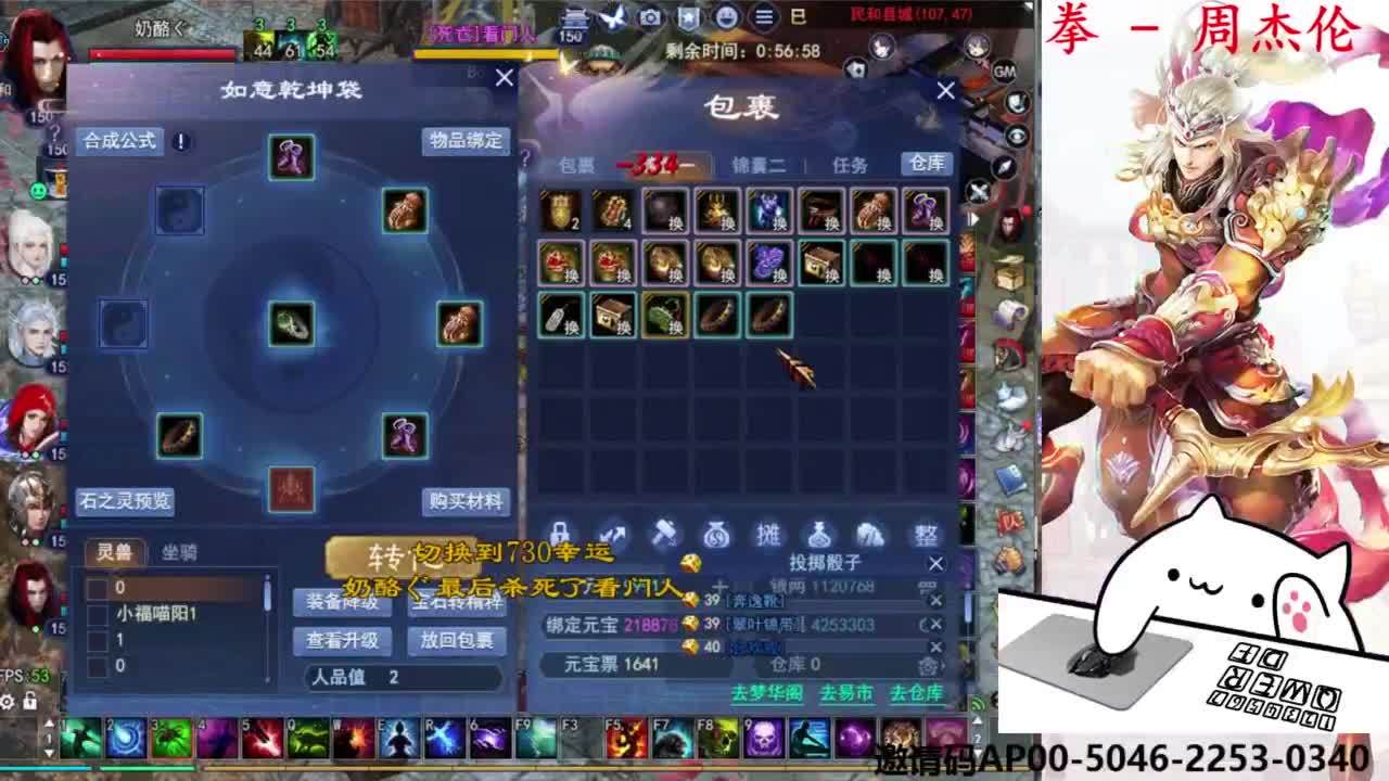天尊16进8 第1段