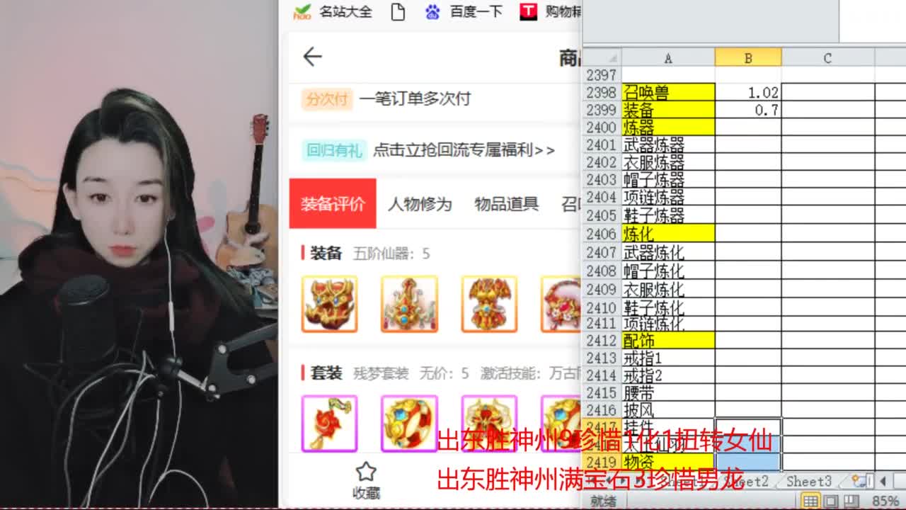 接看号估号 日常200环 第4段