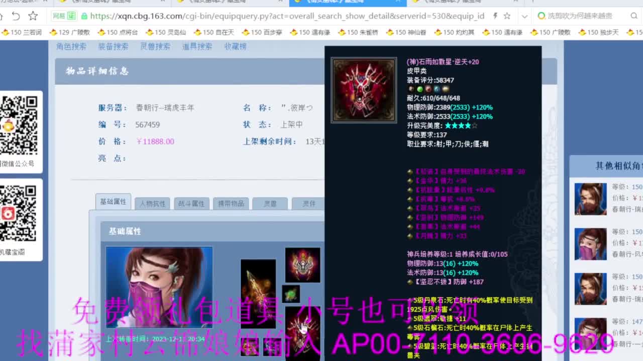 新区绑老妖 帮任务 第1段
